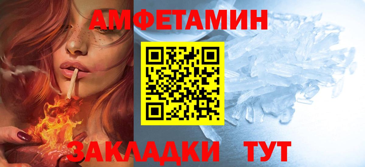 Амфетамин Розовый Октябрьский