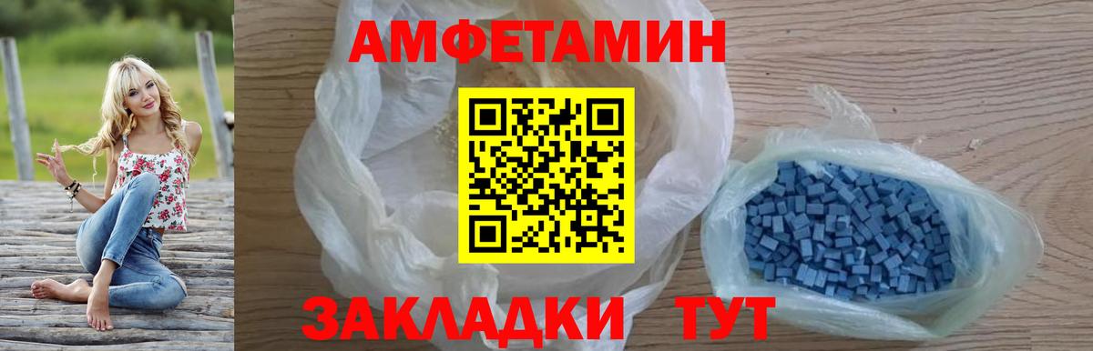 АМФЕТАМИН  АМФ Розовый  Вход с VPN  Октябрьский 