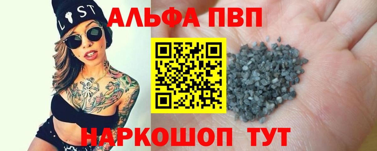 A PVP VHQ Октябрьский