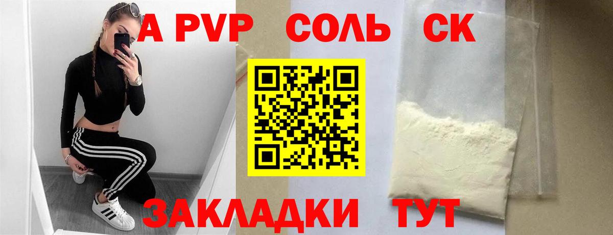 Alfa_PVP Crystall  Вход с VPN  Alpha-PVP крисы CK  Октябрьский  Alpha PVP  А ПВП крисы CK 