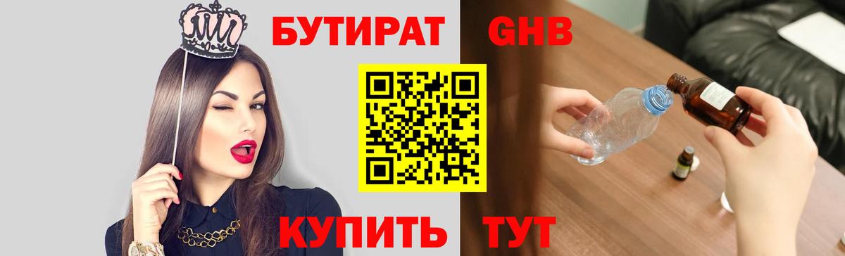 Бутират буратино  Вход с VPN  Октябрьский 