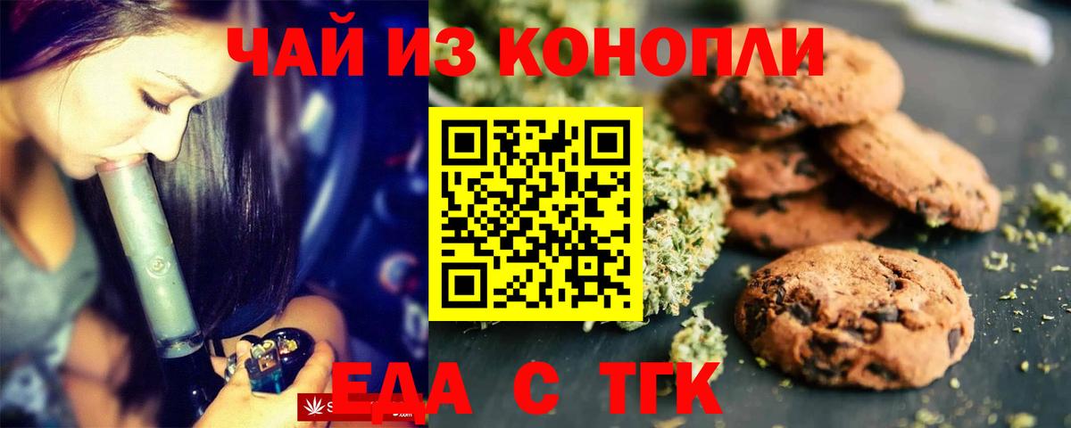 Cannafood конопля  Вход с VPN  Октябрьский 