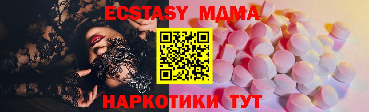 Экстази  blacksprut как войти  Октябрьский  Ecstasy 99%  Вход с VPN 