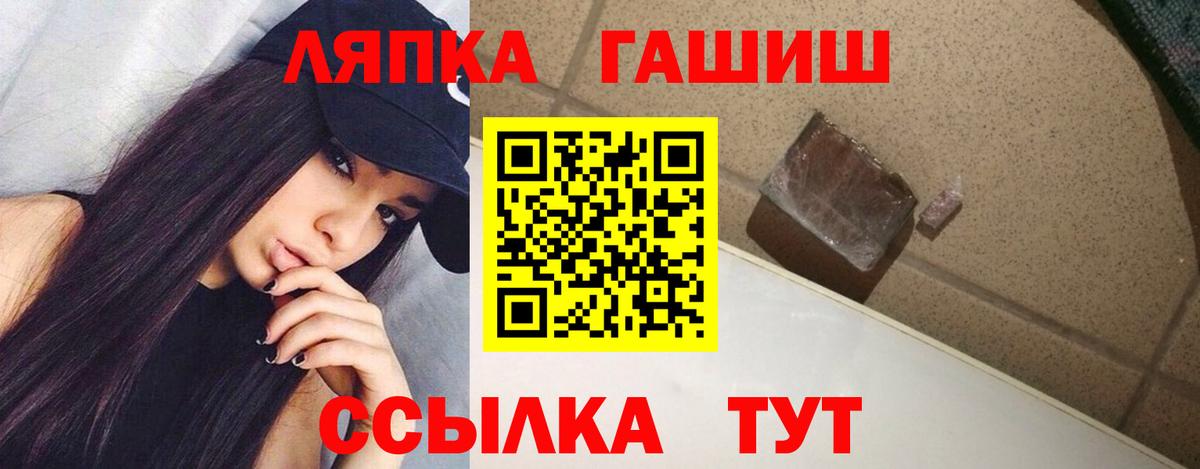 ГАШ  ГАШ Premium  Гашиш Ice-O-Lator  Вход с VPN  Октябрьский 