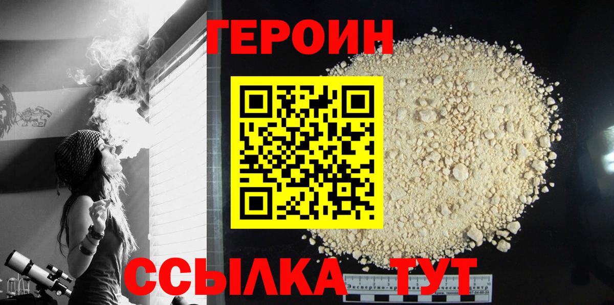 ГЕРОИН герыч  Героин  Октябрьский  Вход с VPN 
