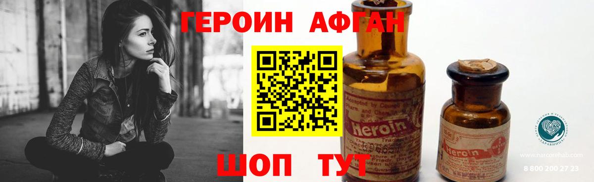 Героин VHQ Октябрьский