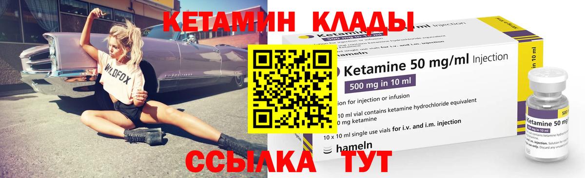 ОМГ ОМГ онион  Вход с VPN  Октябрьский  КЕТАМИН VHQ 
