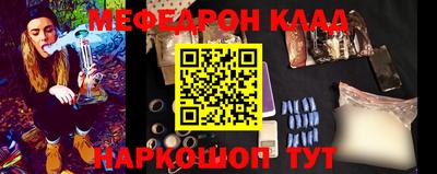 мяу мяу кристалл Северобайкальск