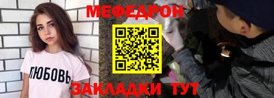 мяу мяу кристалл Северобайкальск