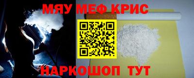 прущие крисы Севастополь