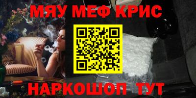прущие крисы Севастополь