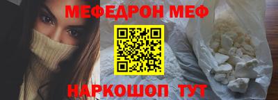 мяу мяу кристалл Северобайкальск