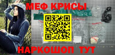 мяу мяу кристалл Северобайкальск