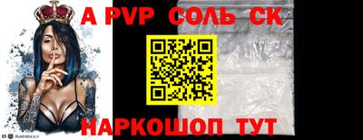 прущие крисы Севастополь