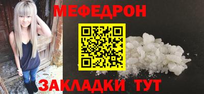 мяу мяу кристалл Северобайкальск