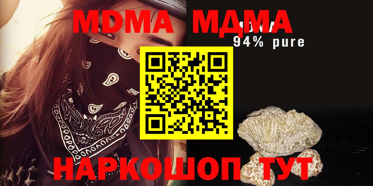 МДМА crystal  MDMA crystal  MDMA  Вход с VPN  Октябрьский 