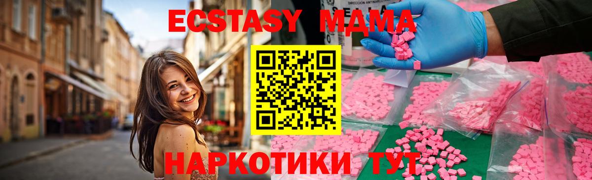 MDMA Molly Октябрьский