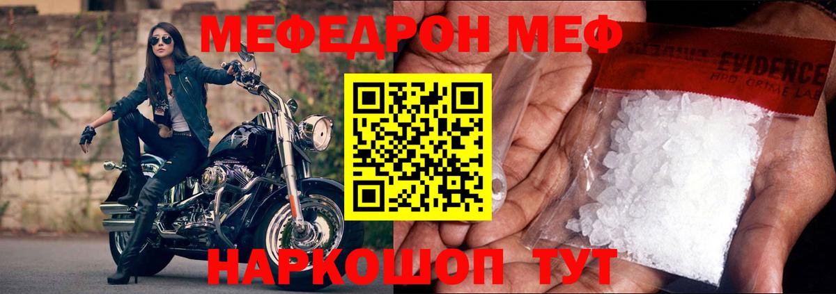 МЕФ Октябрьский