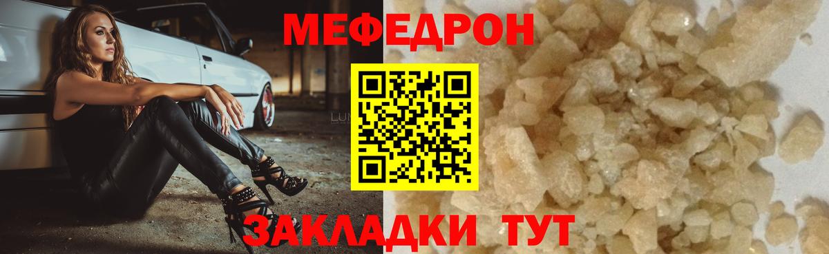 Меф mephedrone  Вход с VPN  МЯУ-МЯУ  Мефедрон 4 MMC  Октябрьский 