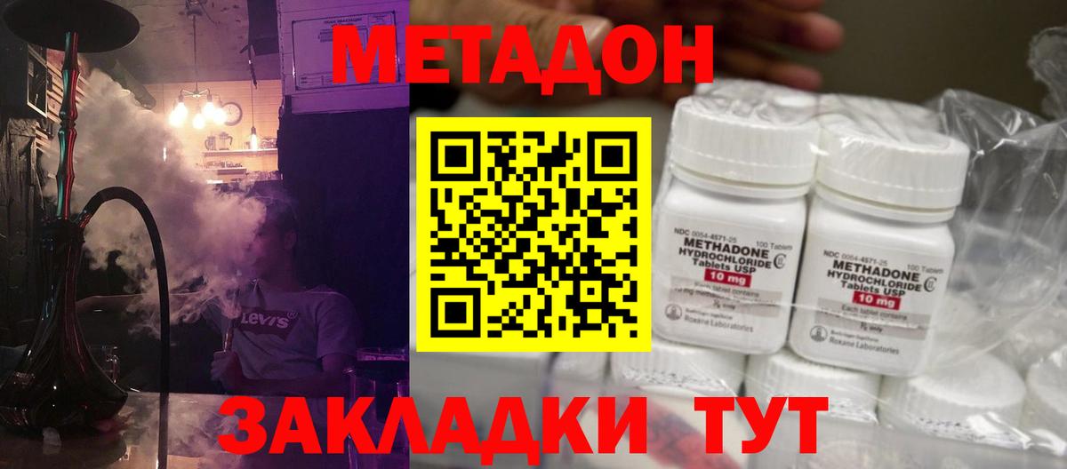 Октябрьский  Метадон мёд  Вход с VPN  МЕТАДОН кристалл 