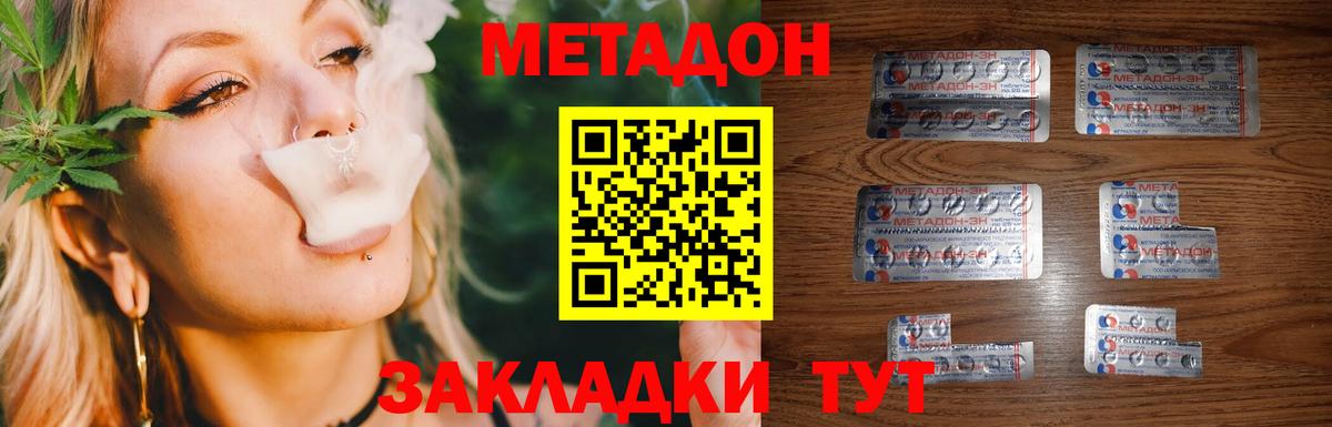 МЕТАДОН мёд Октябрьский