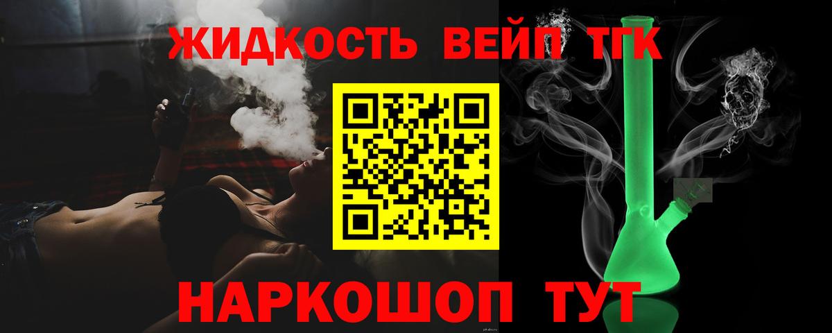 Октябрьский  Дистиллят ТГК вейп с тгк  Вход с VPN 